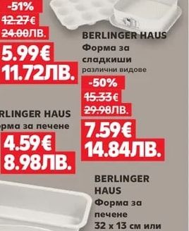BERLINGER HAUS Планетарен миксер