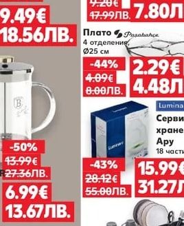 BERLINGER HAUS Комплект ножове