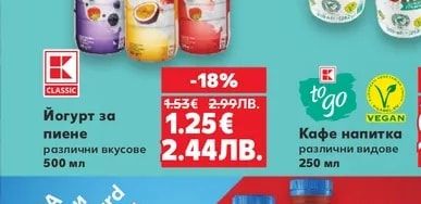 to go Кафе напитка