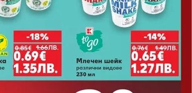 to go Млечен шейк
