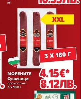 МОРЕНИТЕ Сушеница промопакет