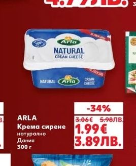 ARLA Крема сирене натурално