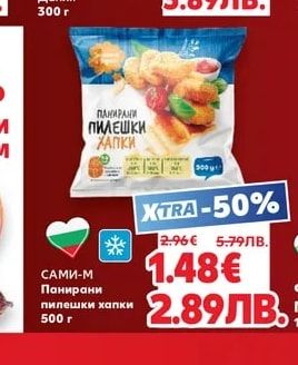 САМИ-М Панирани пилешки хапки