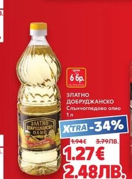 ЗЛАТНО ДОБРУДЖАНСКО Слънчогледово олио