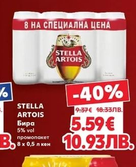 STELLA ARTOIS STELLA ARTOIS
