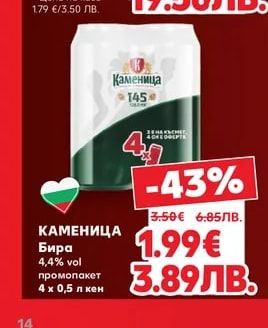 Каменица КАМЕНИЦА