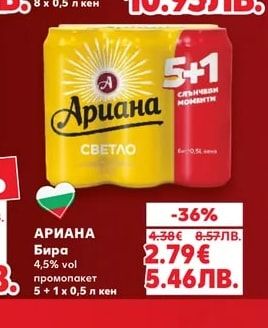 Ариана АРИАНА