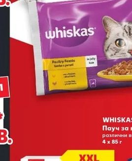 WHISKAS Пауч за котки различни видове