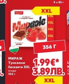 МИРАЖ Тунквани бисквити XXL ягода