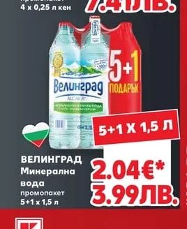RED BULL Енергийна напитка промопакет