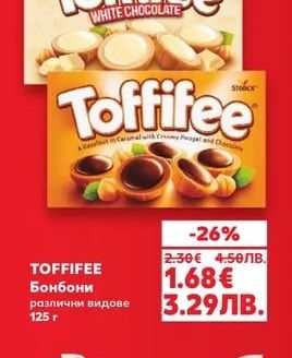 TOFFIFEE Бонбони