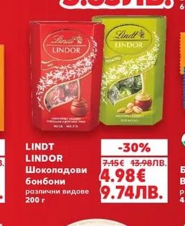 LINDT LINDOR Шоколадови бонбони