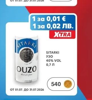 SITARKI SITARKI УЗО