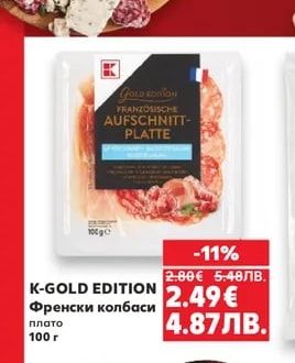 K-GOLD EDITION Френски колбаси плато