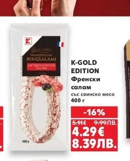 K-GOLD EDITION Френски салам със свинско месо
