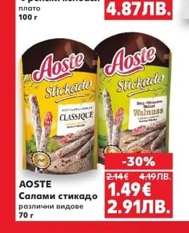 AOSTE Салами стикадо различни видове