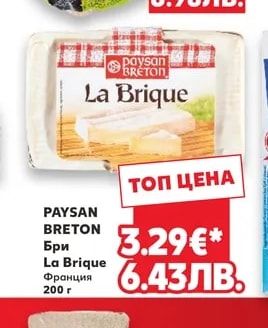 Prim's Coquelet Френско петле