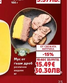 PRESIDENT Синьо сирене Le Blue