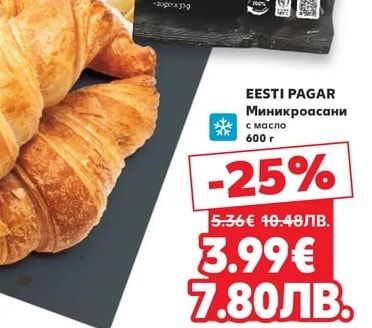 EESTI PAGAR Миникроасани с масло