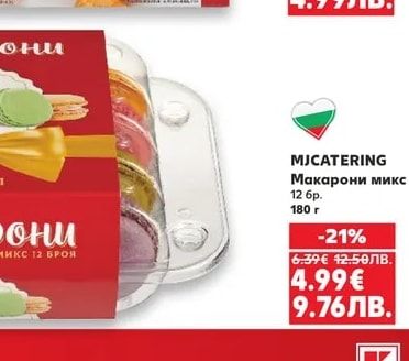 MJCATERING Макарони микс
