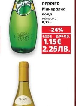 PERRIER Минерална вода газирана