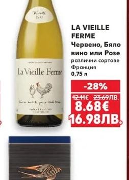 LA VIEILLE FERME Червено, Бяло вино или Розе