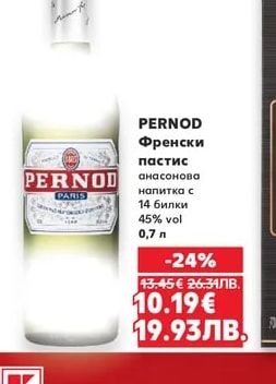 PERNOD Френски пастис анасонова напитка с 14 билки