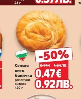 Хляб със семена поръска от слънчогледово, сусамово, ленено и маково семе