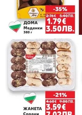 ДОМА Меденки