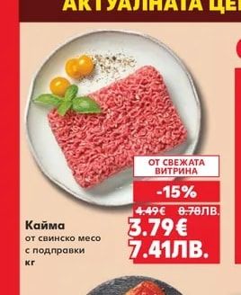 Кайма