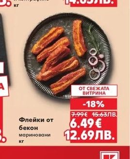 Поркета