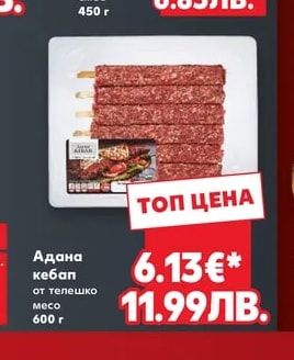 ДЕЛИА Пуешко месо от бут за готвене