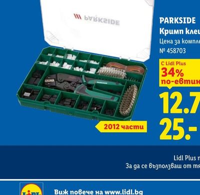 Розови домати