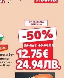 Народен Кренвирши