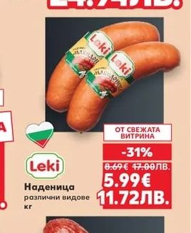 ЛОТОС Свински бут Древяна