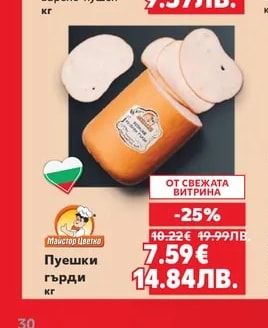 Свински бут