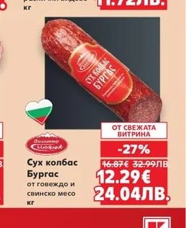 Leki Наденица