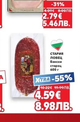 ТАНДЕМ Шунка слайс различни видове