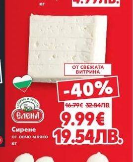 Елена Сирене