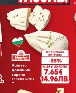 Makler Домашно сирене