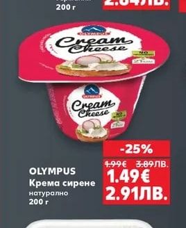 OLYMPUS Крема сирене натурално