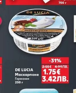 DE LUCIA Маскарпоне