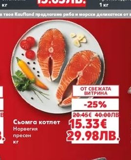 БЯЛА РЕКА БЯЛА РЕКА Сьомгова пъстърва