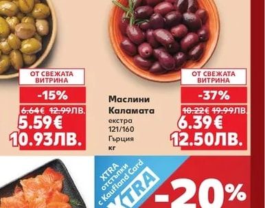 Зелени маслини гриловани пикант
