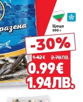 PRIMOFISH Скумрия