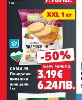 САМИ-М Панирани пръчици с кашкавал