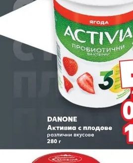 DANONE Активиа с плодове