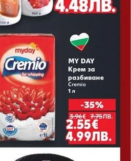 MY DAY Крем за разбиване Cremio