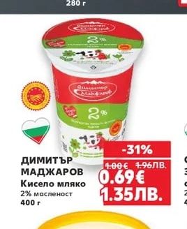 ДИМИТЪР МАДЖАРОВ Кисело мляко
