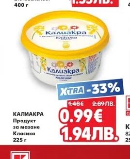 КАЛИАКРА Продукт за мазане Класика